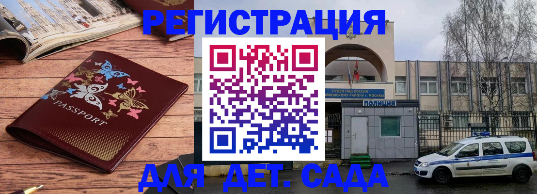 прописка для военкомата в Осташкове