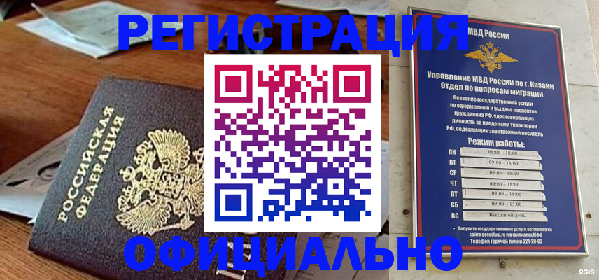 прописка гарантия в Осташкове