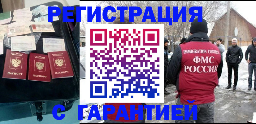 временная регистрация 2025 в Осташкове