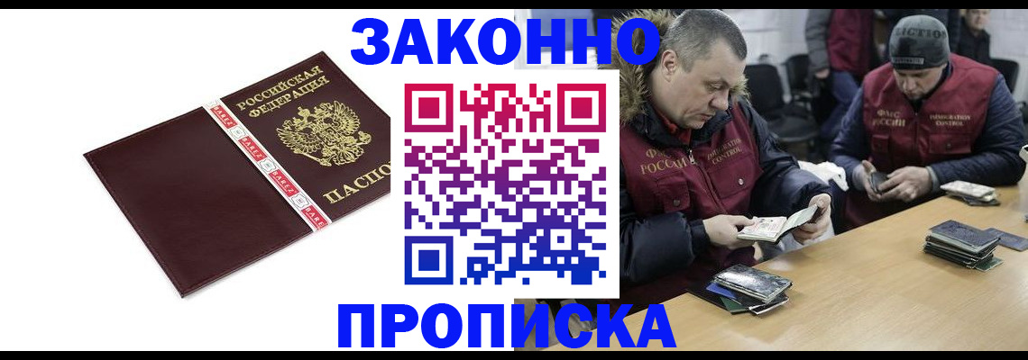 прописка от собственника в Осташкове