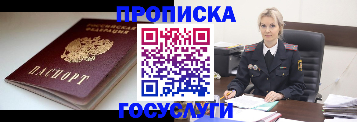 временная регистрация собственник в Осташкове